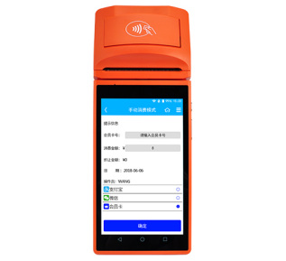 4G安卓手持消费机