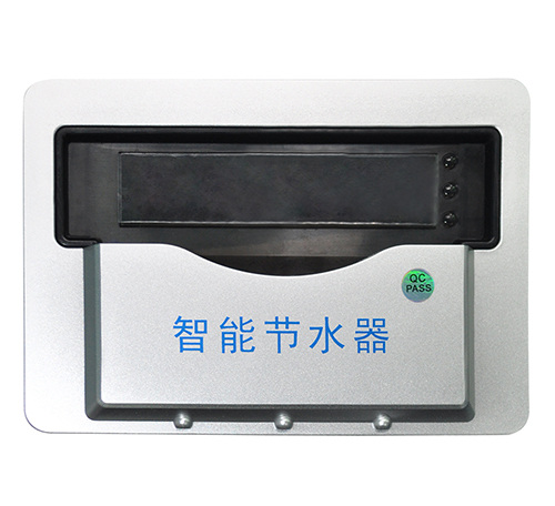 智能节能水控机 智能节能水控机