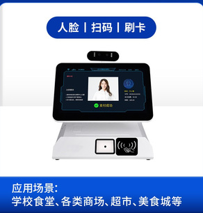 人脸充值系统：智能支付新时代的革新者