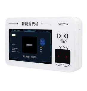 食堂消费机有哪些支付方式？